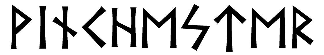 vinchester - Напиши имя  ВИНЧЕСТЕР рунами  - ᚹᛁᚾᛏᚺᛖᛋᛏᛖᚱ - Значение и характер имени  ВИНЧЕСТЕР - 