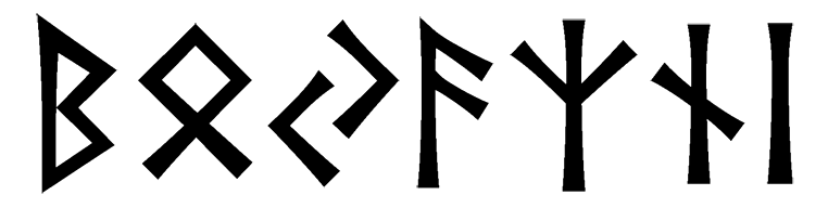 boyazni - Напиши имя  БОЯЗНИ рунами  - ᛒᛟᛃᚨᛉᚾᛁ - Значение и характер имени  БОЯЗНИ - 