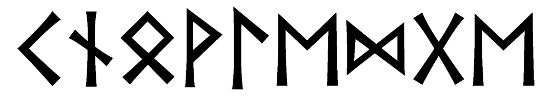 knowledge - Напиши имя  KNOWLEDGE рунами  - ᚲᚾᛟᚹᛚᛖᛞᚷᛖ - Значение и характер имени  KNOWLEDGE - 