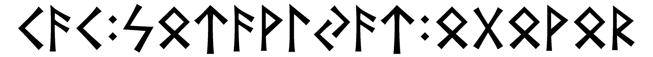 cac+sotavljat+ogovor - Напиши имя  CAC+SOTAVLJAT+OGOVOR рунами  - ᚨ:ᛋᛏᚨᚹᛚᚨᛏ:ᚷᚹᚱ - Значение и характер имени  CAC+SOTAVLJAT+OGOVOR - 