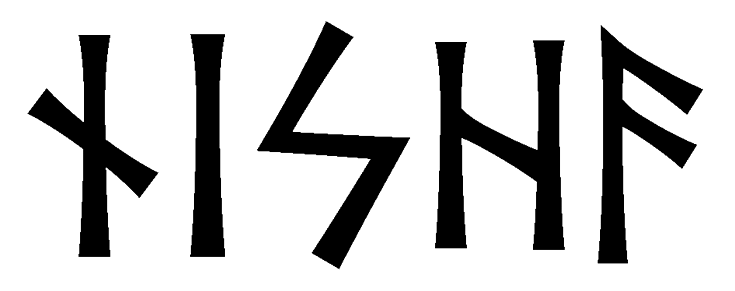 nisha - Напиши имя  NISHA рунами  - ᚾᛁᛋᚺᚨ - Значение и характер имени  NISHA - помощь, отзывчивость; сдержанность, закрытость; солнце, ясность сознания; вспыльчивость, непредсказуемость; творчество, знание; 