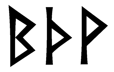 bthv - Напиши имя  BTHV рунами  - ᛒᛏᚺ - Значение и характер имени  BTHV - 