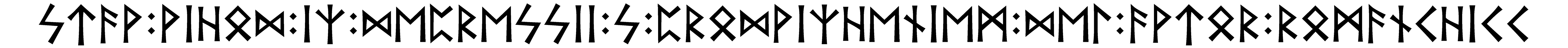 stav+vihod+iz+depressii+s+prodvizheniem+del+avtor+romankhikk - Напиши имя  STAV+VIHOD+IZ+DEPRESSII+S+PRODVIZHENIEM+DEL+AVTOR+ROMANKHIKK рунами  - ᛋᛏᚨᚹ:ᚹᛁᚺᛟᛞ:ᛁᛉ:ᛞᛖᛈᚱᛖᛋᛋᛁᛁ:ᛋ:ᛈᚱᛟᛞᚹᛁᛉᚺᛖᚾᛁᛖᛗ:ᛞᛖᛚ:ᚨᚹᛏᛟᚱ:ᚱᛟᛗᚨᚾᚲᚺᛁᚲᚲ - Значение и характер имени  STAV+VIHOD+IZ+DEPRESSII+S+PRODVIZHENIEM+DEL+AVTOR+ROMANKHIKK - 