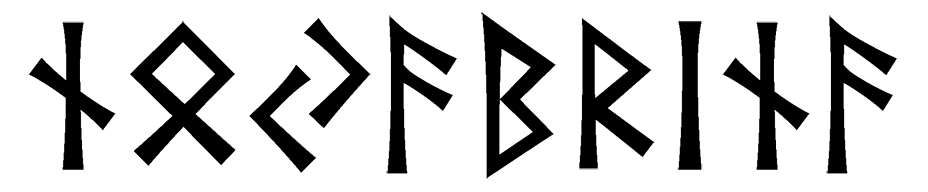 noyabrina - Напиши имя  НОЯБРИНА рунами  - ᚾᛟᛃᚨᛒᚱᛁᚾᚨ - Значение и характер имени  НОЯБРИНА - помощь, отзывчивость; творчество, знание; дом и семья, безопасность; изобилие, успешность; развитие, единство с природой; путешествие, правильность; сдержанность, закрытость; 