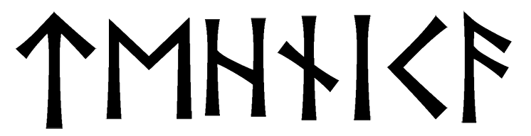 tehnika - Напиши имя ТЕХНИКА рунами - ᛏᛖᚺᚾᛁᚲᚨ - Значение и характер имени ТЕХНИКА -