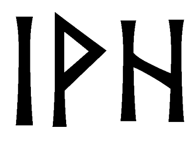 ivh - Напиши имя  IVH рунами  - ᛁᚺ - Значение и характер имени  IVH - 