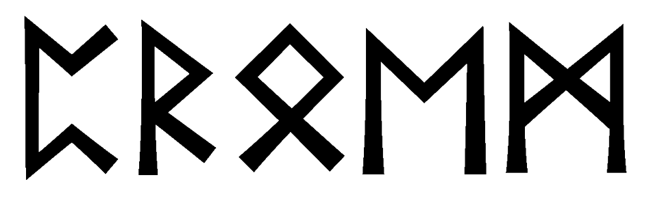 proem - Напиши имя  ПРОЕМ рунами  - ᛈᚱᛟᛖᛗ - Значение и характер имени  ПРОЕМ - 