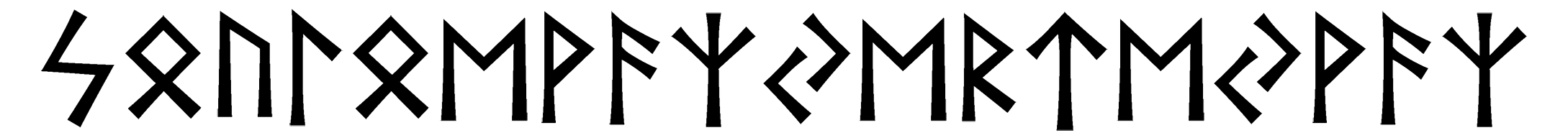 soulo-evaz-yer-teyvaz - Напиши имя  СОУЛО-ЭВАЗ-ЙЕР-ТЕЙВАЗ рунами  - ᛋᛟᚢᛚᛟᛖᚹᚨᛉᛃᛖᚱᛏᛖᛃᚹᚨᛉ - Значение и характер имени  СОУЛО-ЭВАЗ-ЙЕР-ТЕЙВАЗ - 