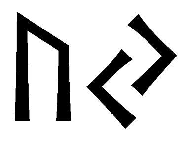 uj - Напиши имя  UJ рунами  - ᚢᛃ - Значение и характер имени  UJ -