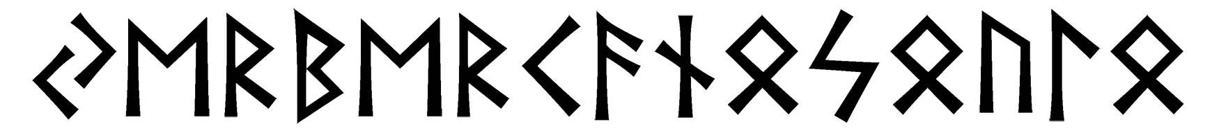 yer-berkano-soulo - Напиши имя  ЙЕР-БЕРКАНО-СОУЛО рунами  - ᛃᛖᚱᛒᛖᚱᚲᚨᚾᛟᛋᛟᚢᛚᛟ - Значение и характер имени  ЙЕР-БЕРКАНО-СОУЛО - 