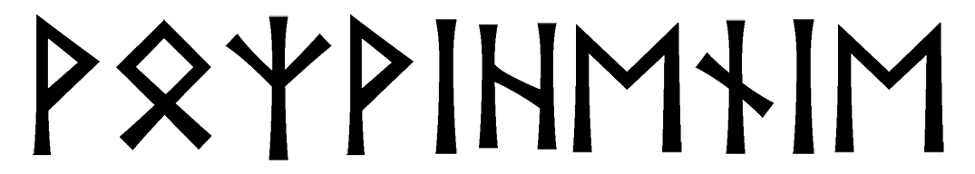 vozvihenie - Напиши имя  VOZVIHENIE рунами  - ᚹᛉᚹᛁᛖᚾᛁᛖ - Значение и характер имени  VOZVIHENIE - 
