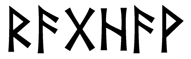 raghav - Напиши имя  RAGHAV рунами  - ᚱᚨᚷᚺᚨ - Значение и характер имени  RAGHAV - творчество, знание; путешествие, правильность; любовь, партнерство; вспыльчивость, непредсказуемость; радость, триумф; 