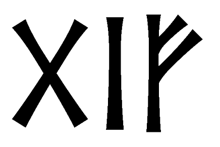 gif - Напиши имя  GIF рунами  - ᚷᛁᚠ - Значение и характер имени  GIF - 