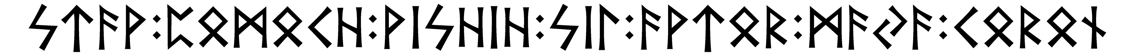 stav+pomoch+vishih+sil+avtor+maya+coron - Напиши имя  STAV+POMOCH+VISHIH+SIL+AVTOR+MAYA+CORON рунами  - ᚨᚹ:ᛈᛗ:ᚹᛁᛋᛁ:ᛋᛁᛚ:ᚨᚹᛏᚱ:ᛗᚨᚨ:ᚱᚾ - Значение и характер имени  STAV+POMOCH+VISHIH+SIL+AVTOR+MAYA+CORON - 