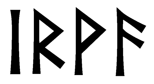 irva - Напиши имя  IRVA рунами  - ᛁᚱᚹᚨ - Значение и характер имени  IRVA - 