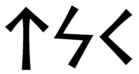 tsk - Напиши имя  TSK рунами  - ᛏᛋᚲ - Значение и характер имени  TSK - 