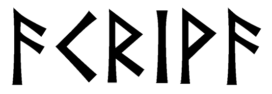 acriva - Напиши имя  ACRIVA рунами  - ᚨᚱᛁᚹ - Значение и характер имени  ACRIVA - 