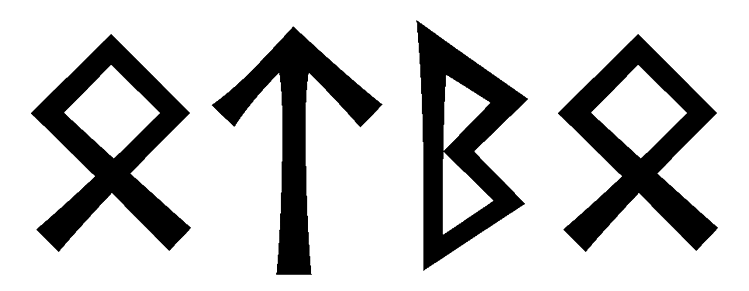 otbo - Напиши имя  ОТБО рунами  - ᛟᛏᛒᛟ - Значение и характер имени  ОТБО - 