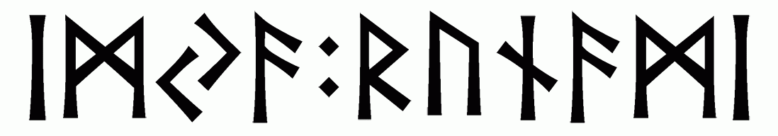 imya+runami - Напиши имя  ИМЯ+РУНАМИ рунами  - ᛁᛗᛃᚨ:ᚱᚢᚾᚨᛗᛁ - Значение и характер имени  ИМЯ+РУНАМИ - 