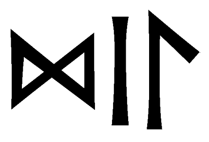 dil - Напиши имя  DIL рунами  - ᛞᛁᛚ - Значение и характер имени  DIL - 