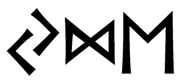 jde - Напиши имя  JDE рунами  - ᛃᛞᛖ - Значение и характер имени  JDE - 