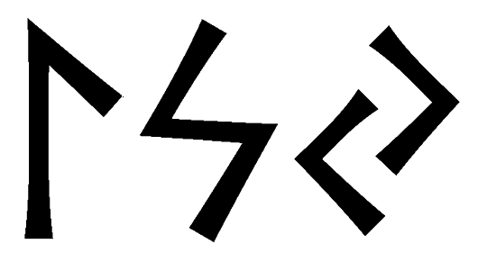 lsj - Напиши имя  LSJ рунами  - ᛚᛋᛃ - Значение и характер имени  LSJ - 