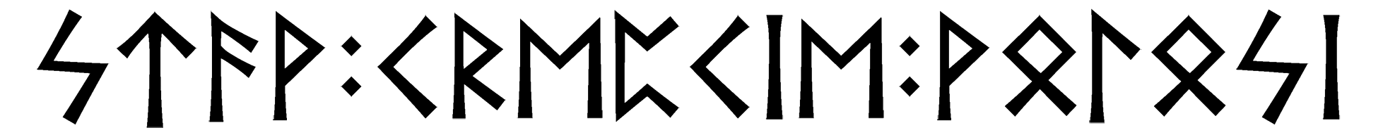 stav+krepkie+volosi - Напиши имя  STAV+KREPKIE+VOLOSI рунами  - ᛋᛏᚨᚹ:ᚲᚱᛖᛈᚲᛁᛖ:ᚹᛟᛚᛟᛋᛁ - Значение и характер имени  STAV+KREPKIE+VOLOSI - 