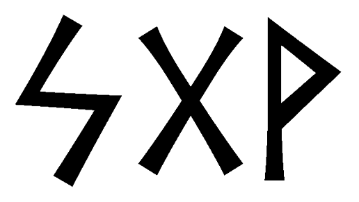 sgv - Напиши имя  SGV рунами  - ᛋᚷ - Значение и характер имени  SGV - 