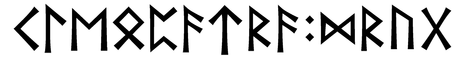 kleopatra+drug - Напиши имя  КЛЕОПАТРА+ДРУГ рунами  - ᚲᛚᛖᛟᛈᚨᛏᚱᚨ:ᛞᚱᚢᚷ - Значение и характер имени  КЛЕОПАТРА+ДРУГ - 