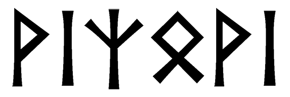 vizovi - Напиши имя  VIZOVI рунами  - ᚹᛁᛉᛟᚹᛁ - Значение и характер имени  VIZOVI - 