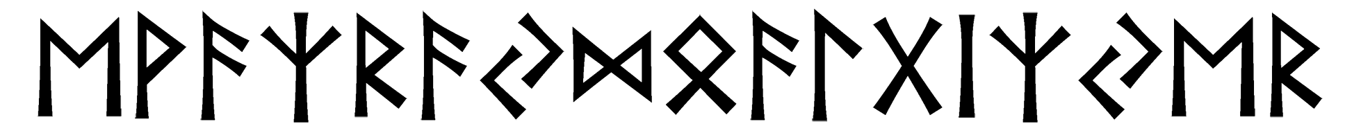 evaz-raydo-algiz-yer - Напиши имя  ЭВАЗ-РАЙДО-АЛГИЗ-ЙЕР рунами  - ᛖᚹᚨᛉᚱᚨᛃᛞᛟᚨᛚᚷᛁᛉᛃᛖᚱ - Значение и характер имени  ЭВАЗ-РАЙДО-АЛГИЗ-ЙЕР - 