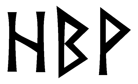 hbv - Напиши имя  HBV рунами  - ᚺᛒ - Значение и характер имени  HBV - 