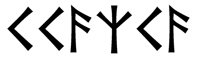 ckazka - Напиши имя  CКАЗКА рунами  - ᚲᚲᚨᛉᚲᚨ - Значение и характер имени  CКАЗКА - 