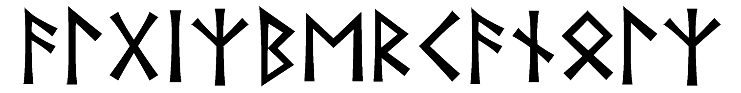 algizbercanolz - Напиши имя  ALGIZBERCANOLZ рунами  - ᚨᛚᚷᛁᛉᛒᛖᚱᚲᚨᚾᛟᛚᛉ - Значение и характер имени  ALGIZBERCANOLZ - 