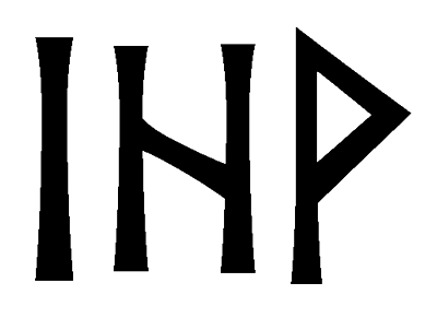 ihv - Напиши имя  IHV рунами  - ᛁᚺ - Значение и характер имени  IHV - 
