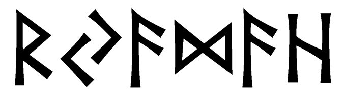 ryadah - Напиши имя  РЯДАХ рунами  - ᚱᛃᚨᛞᚨᚺ - Значение и характер имени  РЯДАХ - 