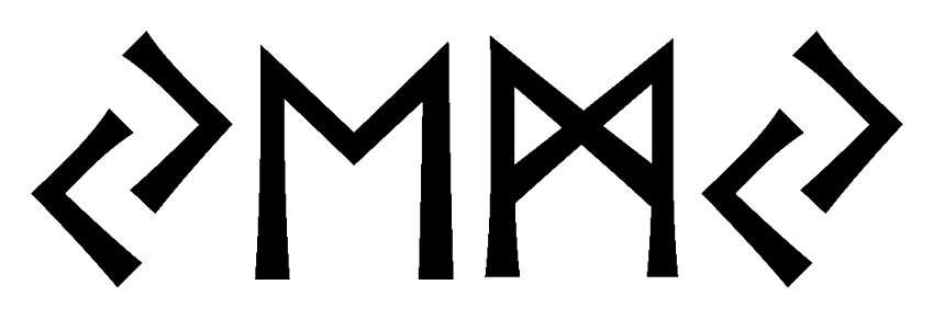 jemy - Напиши имя  JEMY рунами  - ᛃᛖᛗᛃ - Значение и характер имени  JEMY - 