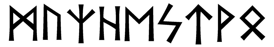 muzhestvo - Напиши имя  MUZHESTVO рунами  - ᛗᚢᛉᛖᚹ - Значение и характер имени  MUZHESTVO - 