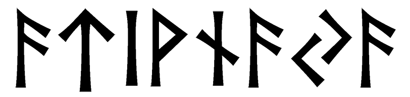 ativnaya - Напиши имя  ATIVNAYA рунами  - ᛏᛁᚹᚾᚨᚨ - Значение и характер имени  ATIVNAYA - 
