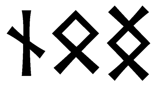 nong - Напиши имя  NONG рунами  - ᚾᛟᚾᚷ - Значение и характер имени  NONG - 