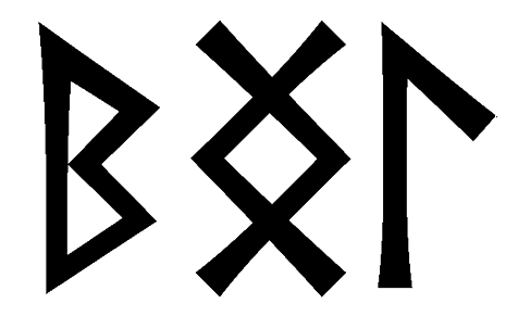 bngl - Напиши имя  BNGL рунами  - ᛒᚾᚷᛚ - Значение и характер имени  BNGL - 