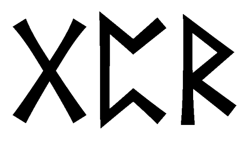 gpr - Напиши имя GPR рунами - ᚷᛈᚱ - Значение и характер имени GPR -