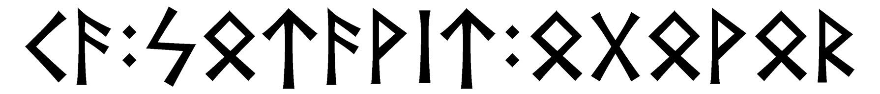 ca+sotavit+ogovor - Напиши имя  CA+SOTAVIT+OGOVOR рунами  - :ᛋᛏᚨᚹᛁᛏ:ᚷᚹᚱ - Значение и характер имени  CA+SOTAVIT+OGOVOR - 