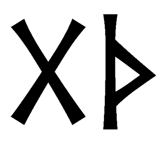 gth - Напиши имя  GTH рунами  - ᚷᛏᚺ - Значение и характер имени  GTH - 