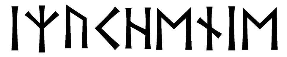 izuchenie - Напиши имя  IZUCHENIE рунами  - ᛁᛉᚢᛖᚾᛁᛖ - Значение и характер имени  IZUCHENIE - 