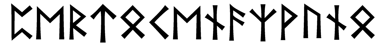 perto-kenaz-vuno - Напиши имя  ПЕРТО-КЕНАЗ-ВУНЬО рунами  - ᛈᛖᚱᛏᛟᚲᛖᚾᚨᛉᚹᚢᚾᛟ - Значение и характер имени  ПЕРТО-КЕНАЗ-ВУНЬО - 