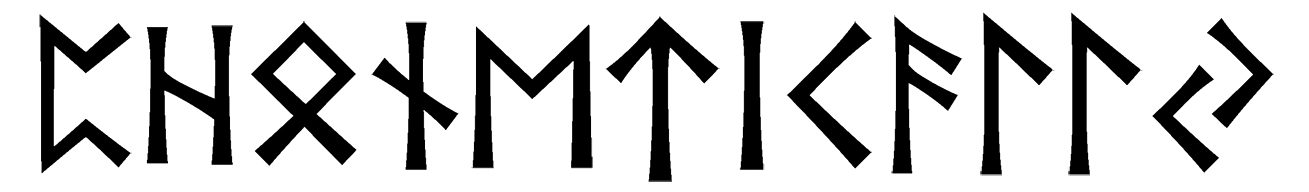 phonetically - Напиши имя  PHONETICALLY рунами  - ᛈᚺᛟᚾᛖᛏᛁᚲᚨᛚᛚᛃ - Значение и характер имени  PHONETICALLY - 