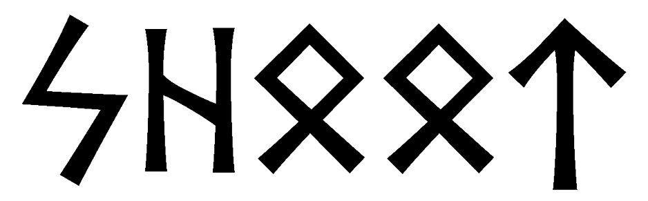 shoot - Напиши имя  SHOOT рунами  - ᛋᚺᛟᛟᛏ - Значение и характер имени  SHOOT - 