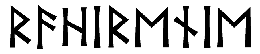 rahirenie - Напиши имя  RAHIRENIE рунами  - ᚱᚨᛁᚱᛖᚾᛁᛖ - Значение и характер имени  RAHIRENIE - 