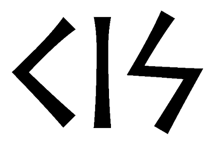 kis - Напиши имя  KIS рунами  - ᚲᛁᛋ - Значение и характер имени  KIS - 